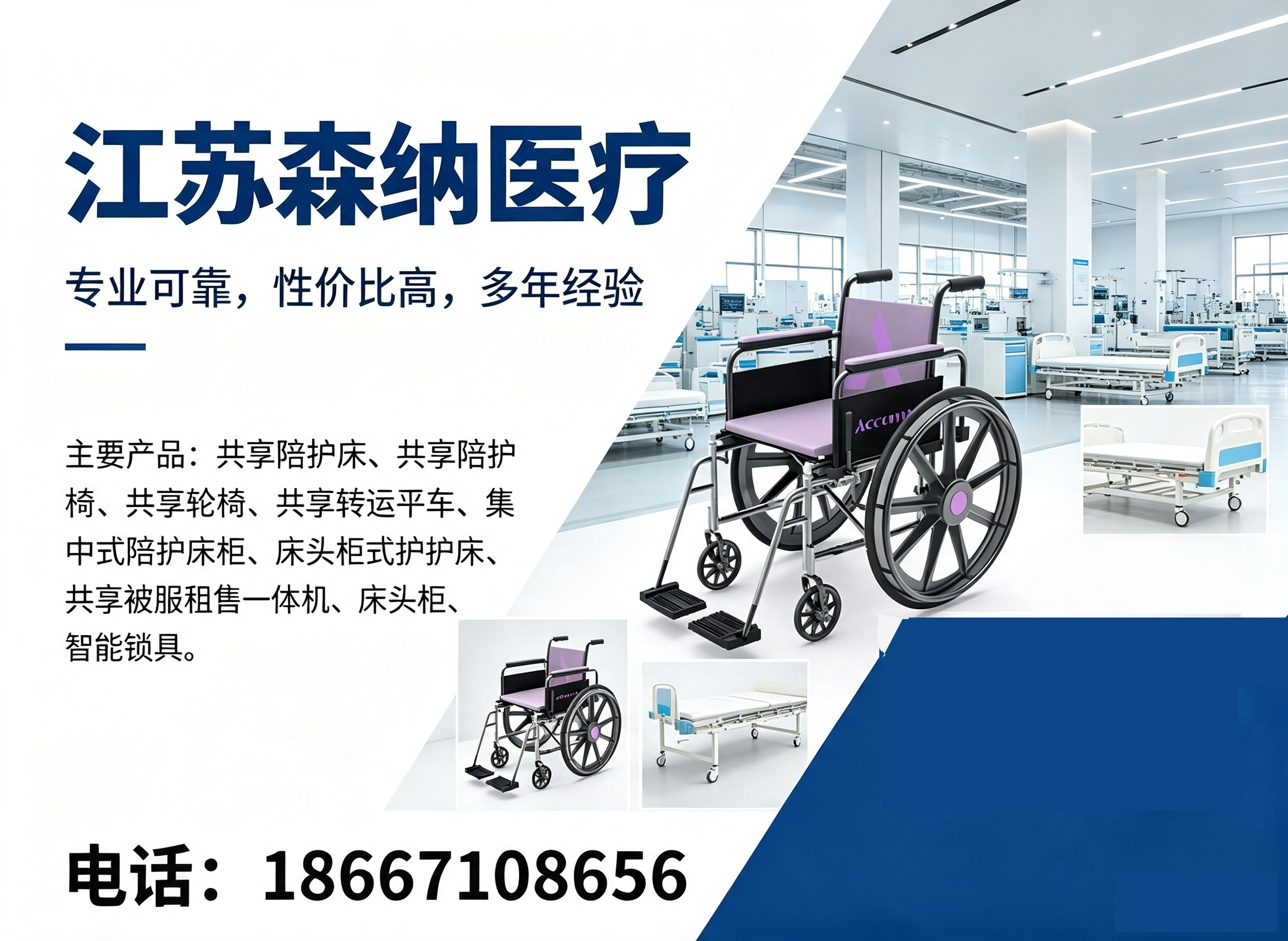 森纳医疗大同线上分站